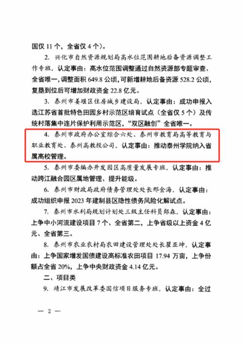 微信图片_20240226103738.png