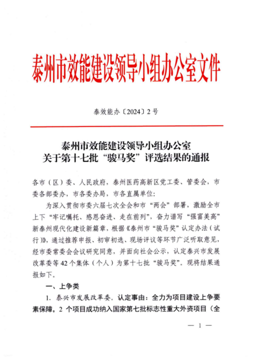 微信图片_20240226103734.png